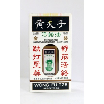 黃夫子活絡油 60ml